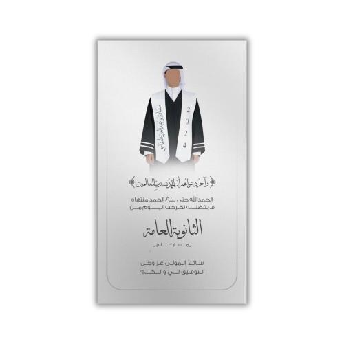 تصميم صورة للتخرج