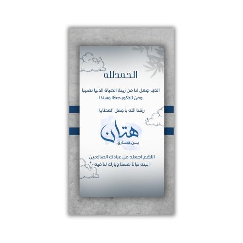 تصميم صورة بشارة مولود