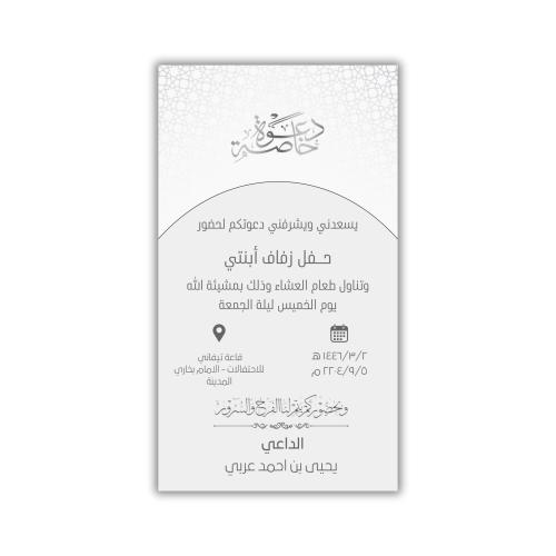تصميم صورة دعوة زفاف