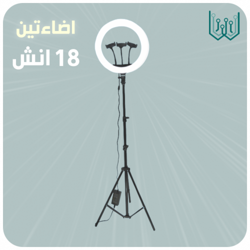 رينق لايت