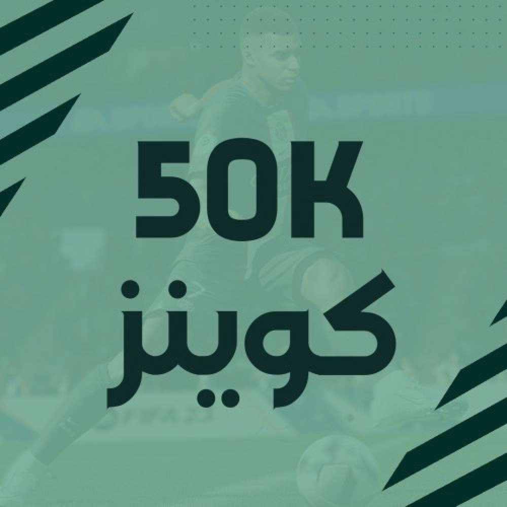 متجر بيع كوينز فيفا 23