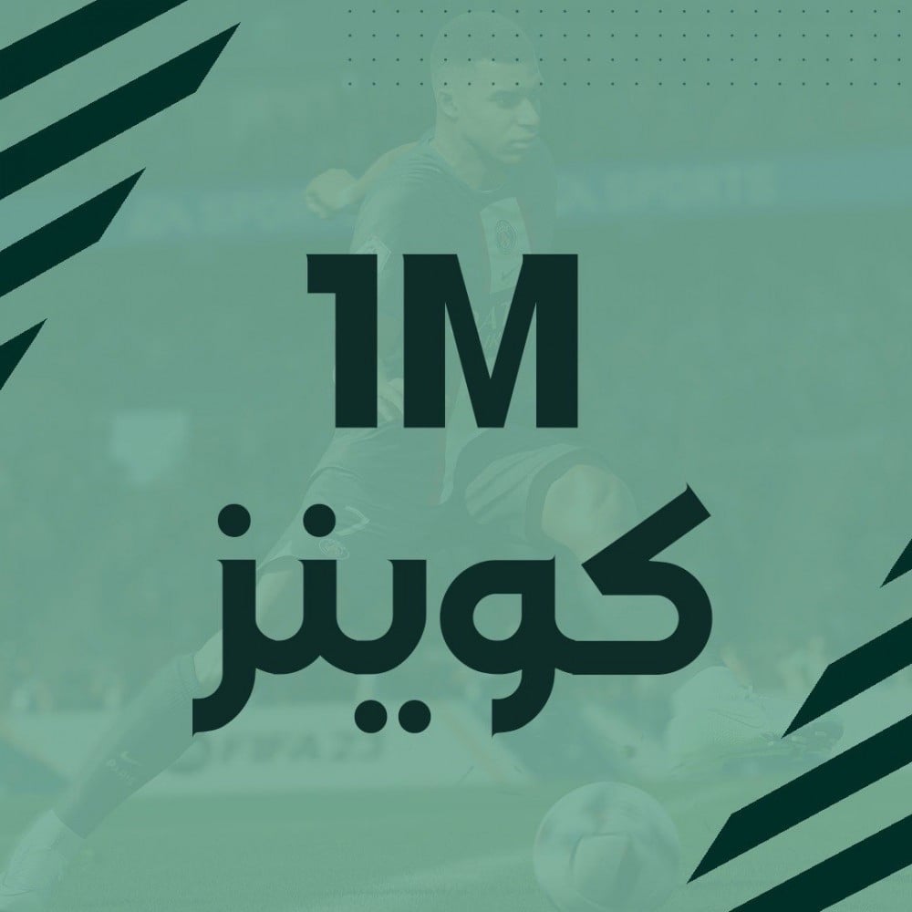 تعرف علي كوينز فيفا 23