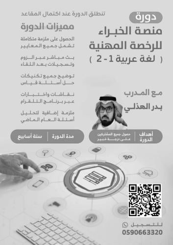 شهادة الرخصة المهنية - اللغة العربية 1-2
