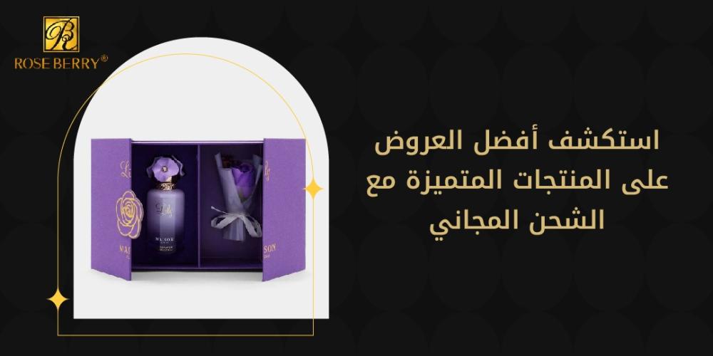 استكشف أفضل العروض على المنتجات  المتميزة مع الشحن المجاني