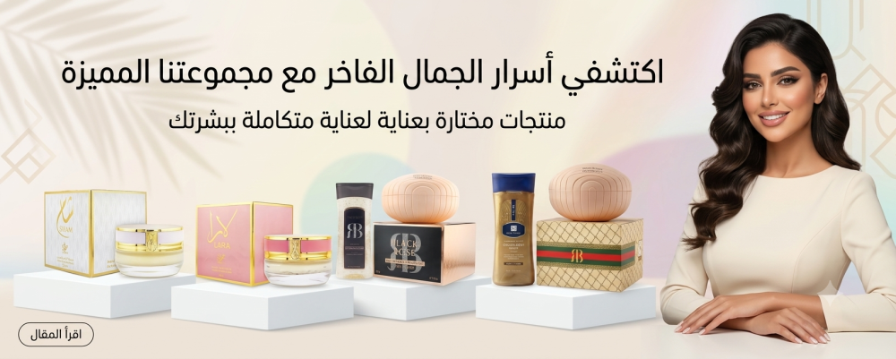 روتين العناية بالجسم