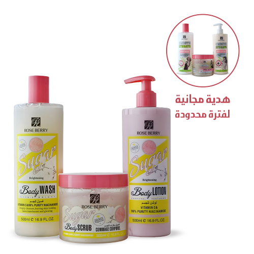 بكج عناية بالبشرة + مجموعه كاملة هدية مجانا عرض 2...