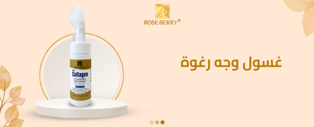 اختيار غسول الوجه المناسب لبشرتك