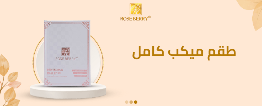 طقم مكياج كامل لكل المناسبات