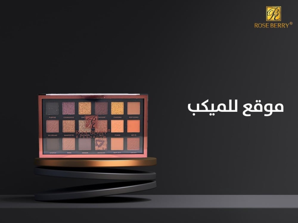 دليلك الشامل إلى أفضل موقع للميكب ومنتجات التجميل