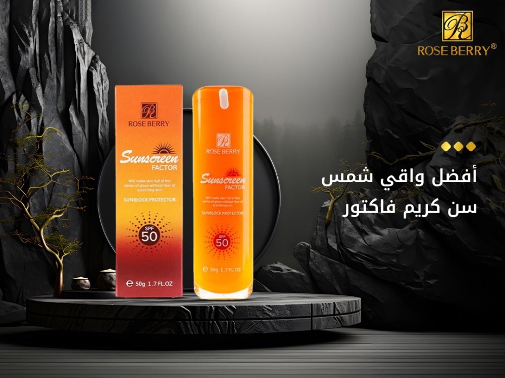 أفضل واقي شمس سن كريم فاكتور