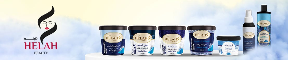 هيله بيوتي
