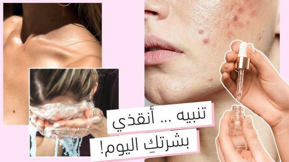 كيف تحافظين على بشرة ناعمة ومشرقة بتكاليف محدودة؟ - الخلاصة