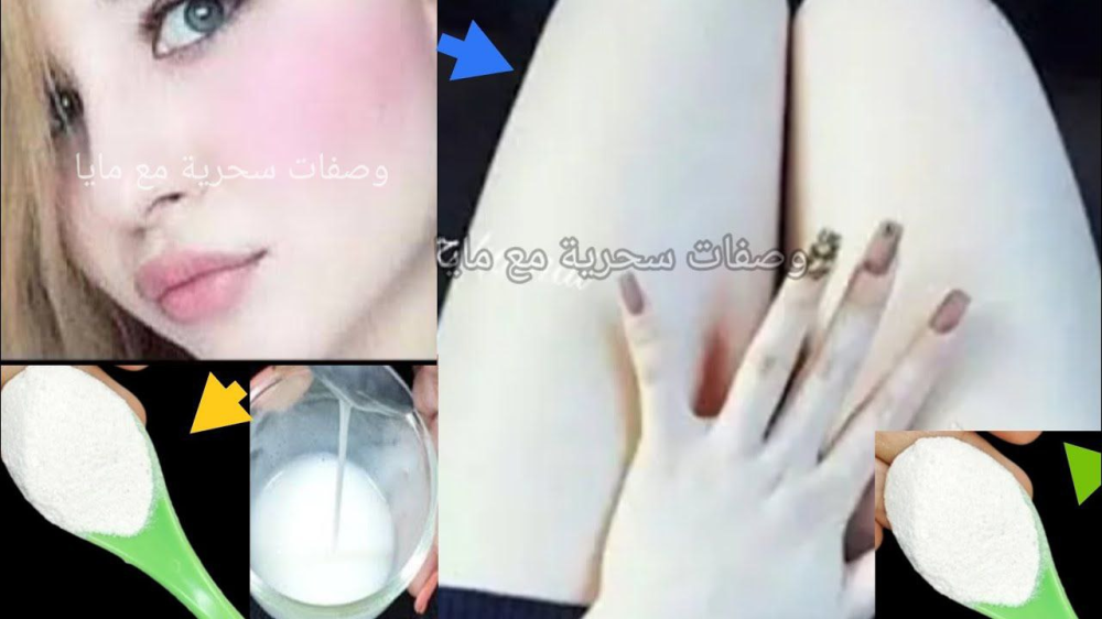 ماسك لتبييض الوجه وإزالة البقع