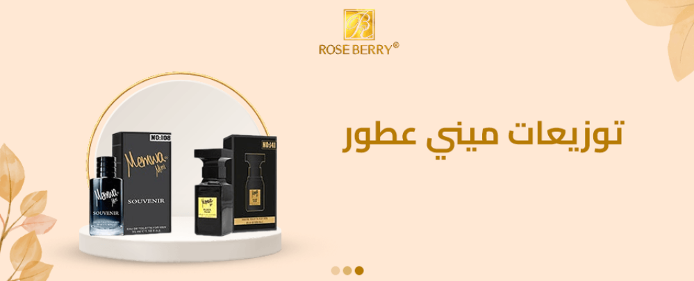 توزيعات ميني عطور لمناسباتك المميزة