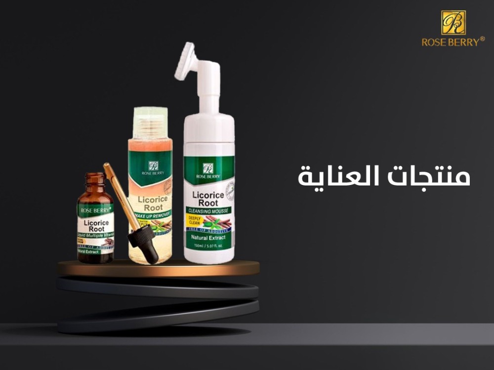 نظرة شاملة عن أهم منتجات العناية التي نوفرها في روز بيري السعودية