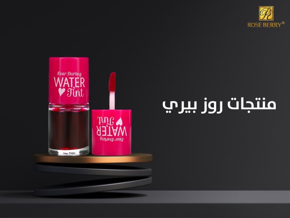 تعرفي على بكجات من منتجات روز بيري الاكثر ترشيحا من خبراء التجميل