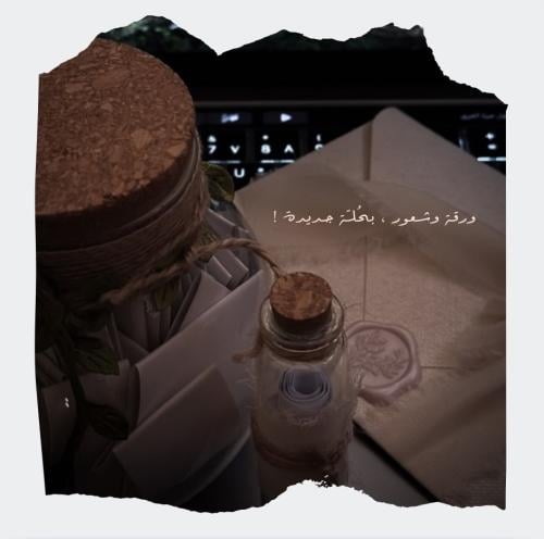 ورقةٌ وشعور