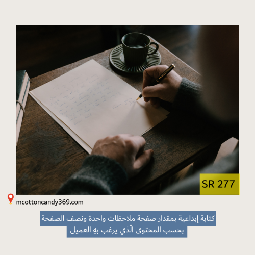 كتابة خاصة (صفحة واحدة ملاحظات ونصف صفحة)