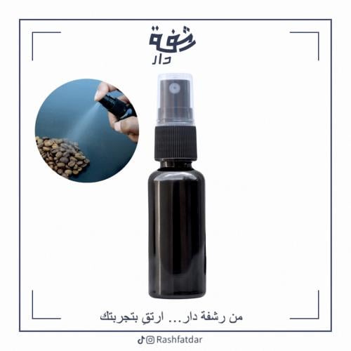 بخاخ موية لترطيب البن (حجم صغير)