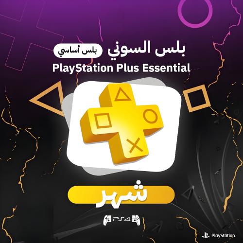 بلس سوني 4