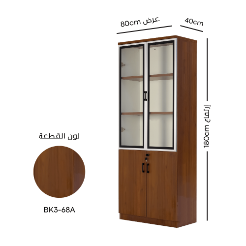 دولاب مكتبي أنيق لتخزين الملفات مع أبواب زجاجية شف...