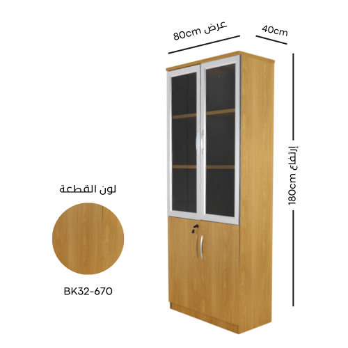 دولاب مكتبي أنيق لتخزين الملفات مع أبواب زجاجية شف...