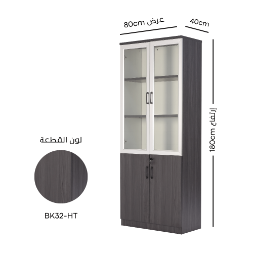 دولاب مكتبي لتخزين الملفات ، بني غامق