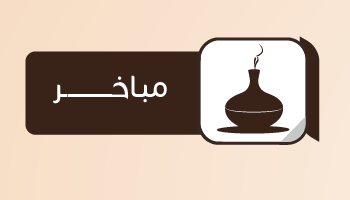 مباخر