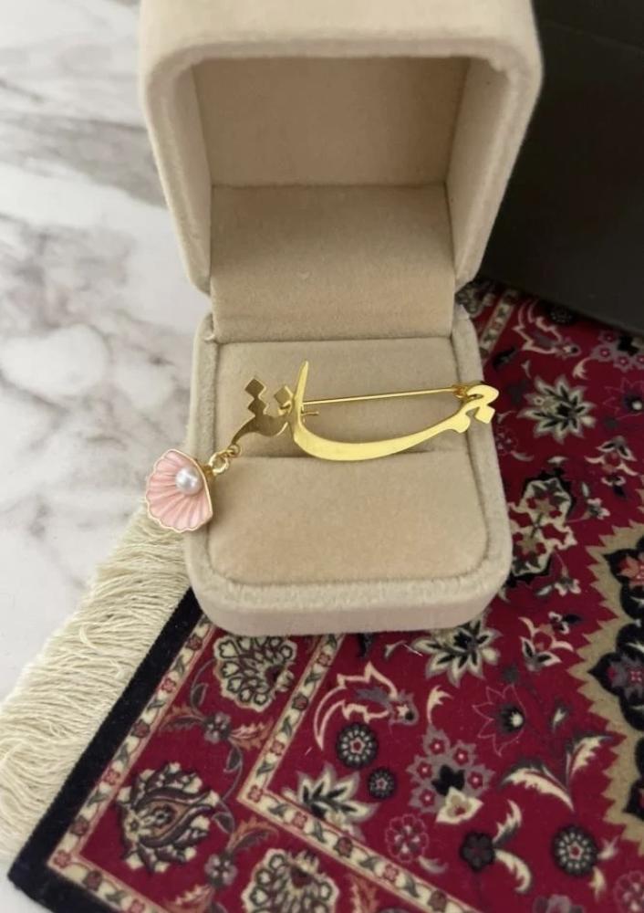 بروش بالاسم بالصدف واللولو