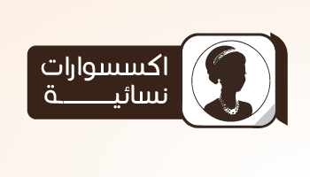 نساء