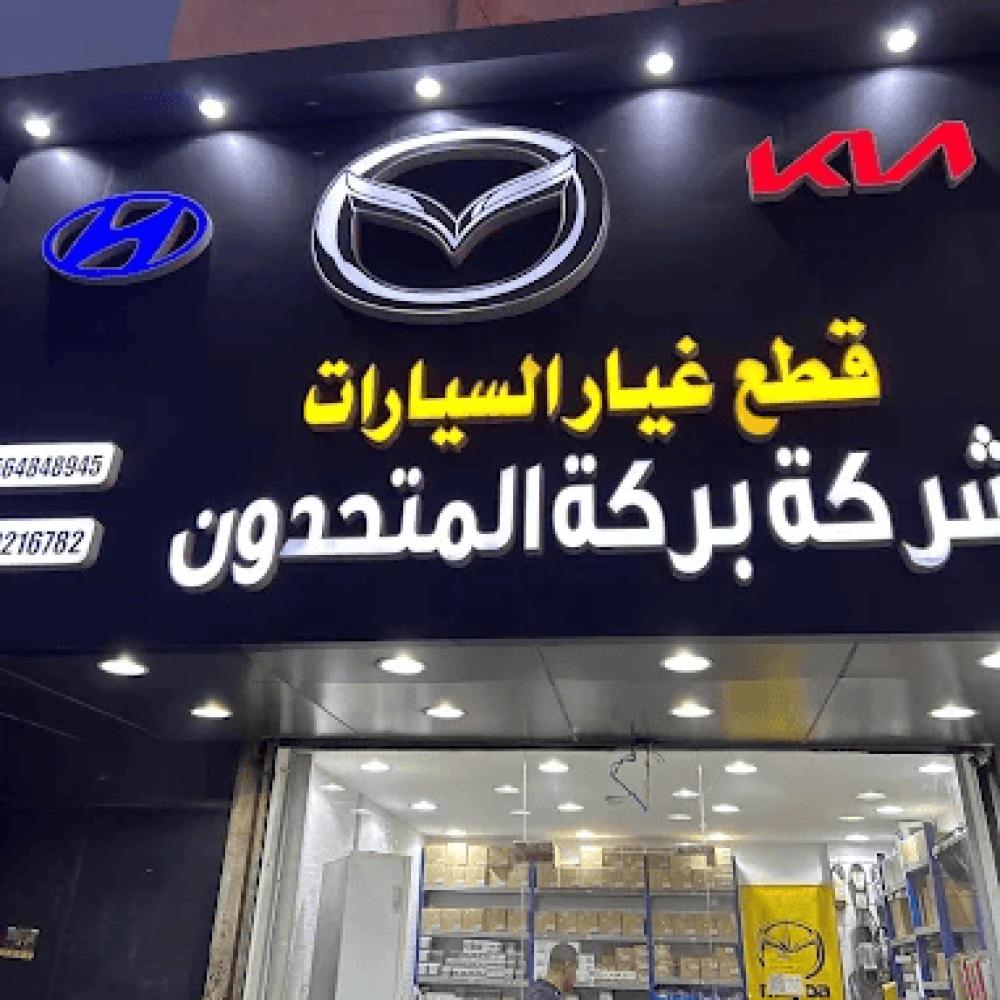 6 علامات تحذيرية حاسمة تدل على ضرورة تغيير فحمات الفرامل في سيارتك المازدا