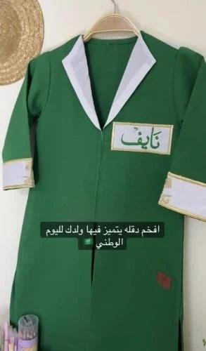 دقله ولادي لليوم الوطني بالاسم