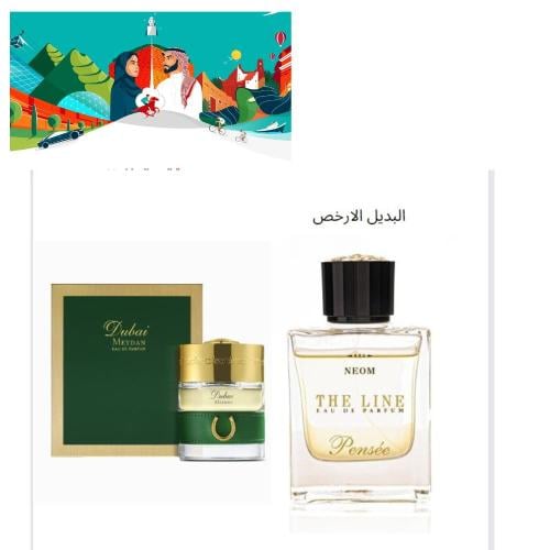 عطر ذالاين من نيوم او دو بارفيوم 100مل