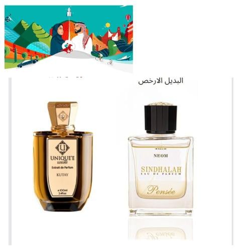 عطر سندلة من نيوم او دو بارفيوم 100مل