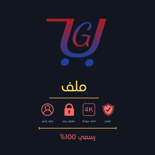 قيم يو - ملف خاص