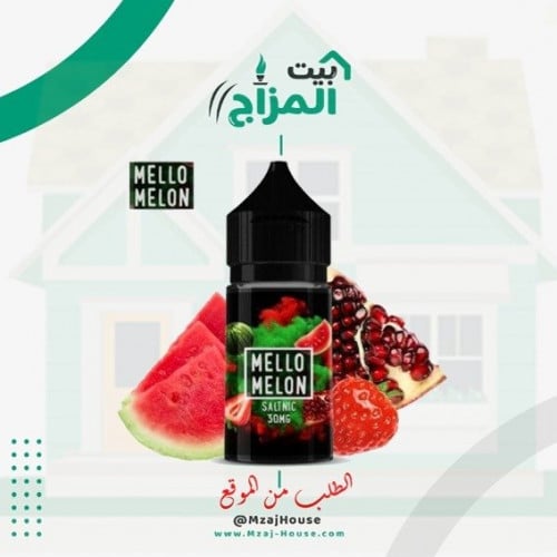 نكهة سولت ميلو ميلون بطيخ والرمان والفراوله Mello