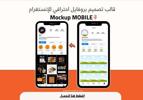 قالب انستقرام Mockup MOBILE