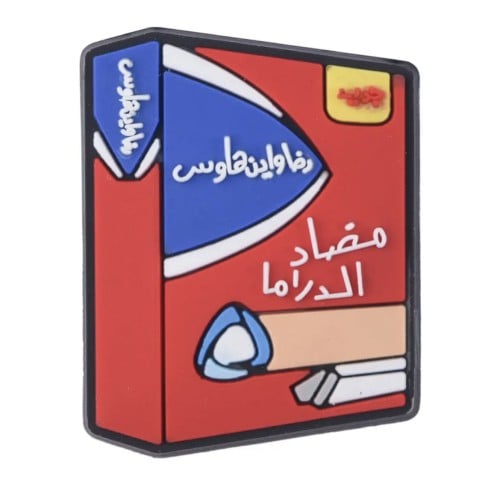 بندول مضاد الدراما