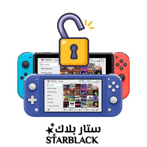 خدمة تعديل جهاز نينتيندو سويتش v1 و v2 و لايت