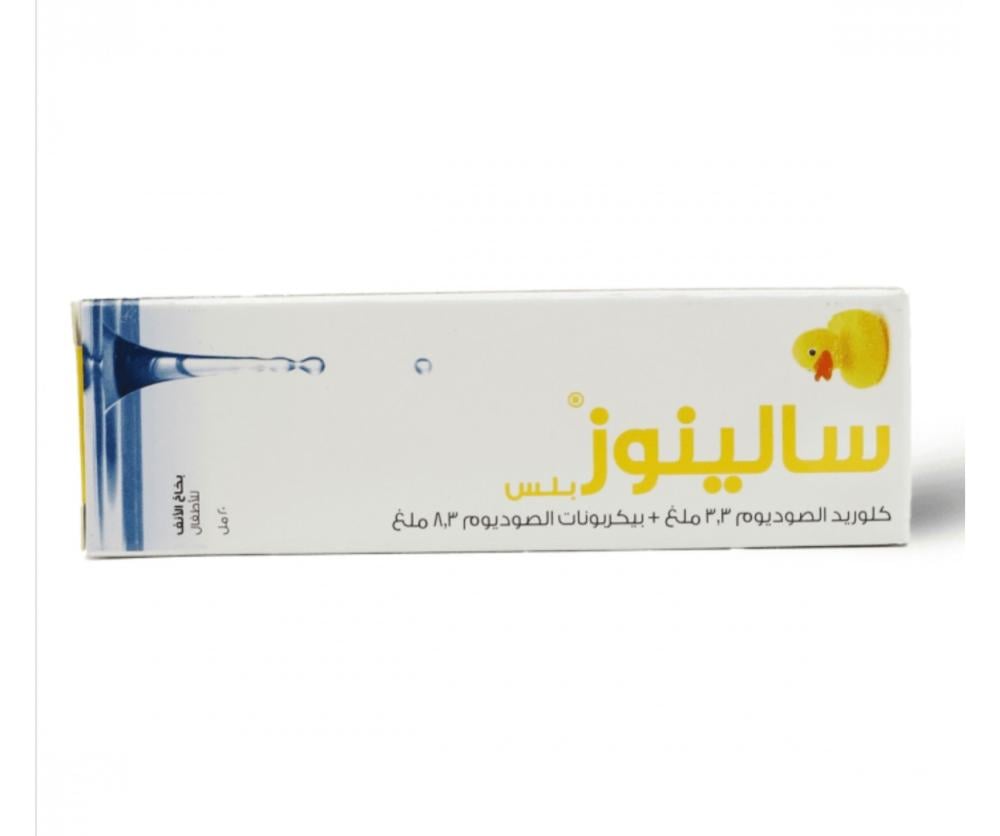 طريقة تنظيف انف الببغاء ( البخاخ متوفر بالصيدليات البشرية )