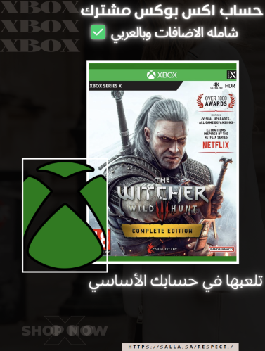 The Witcher 3: Wild Hunt – Complete Edition