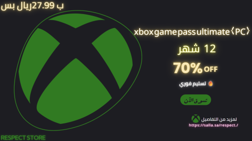 XBOX GAMEPASS شهر 12