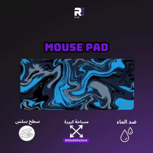 ماوس باد ازرق بنمط سائل- Blue mouse pad with liqui...