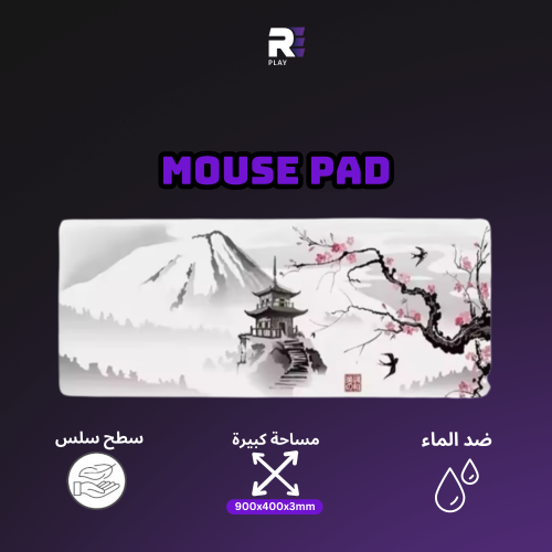 ماوس باد ابيض -White mouse pad with Japanese cherr...