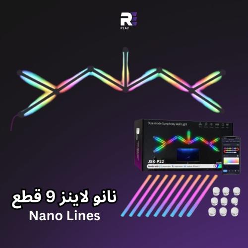 نانو لاينز 9 قطع -Nano Lines