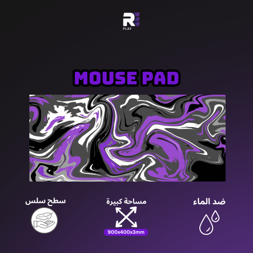 ماوس باد - Liquid pattern purple mouse pad