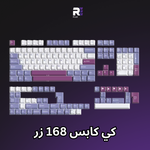 كي كابس ابيض وبنفسجي وازرق - White, purple and blu...