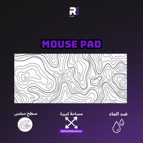 ماوس باد ابيض بخطوط سوداء -White mouse pad with bl...