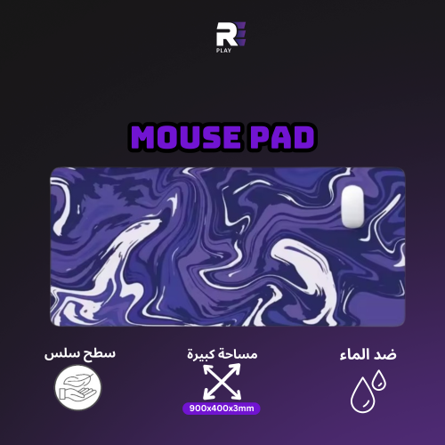 ماوس باد - Purple and white liquid pattern mouse p...