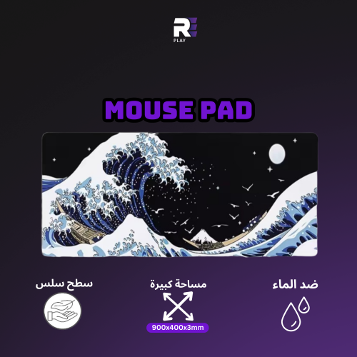 ماوس باد اسود بنمط موج ازرق - Black mouse pad with...